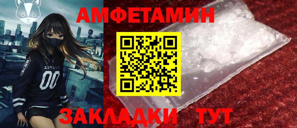 АМФ  Вход с VPN  Шахты  Амфетамин VHQ 