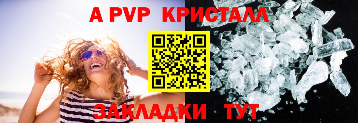 Alpha-PVP СК  Вход с VPN  Alfa_PVP кристаллы  Шахты  Альфа ПВП крисы CK 