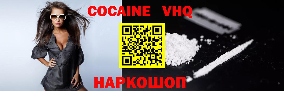 Cocaine Перу Шахты