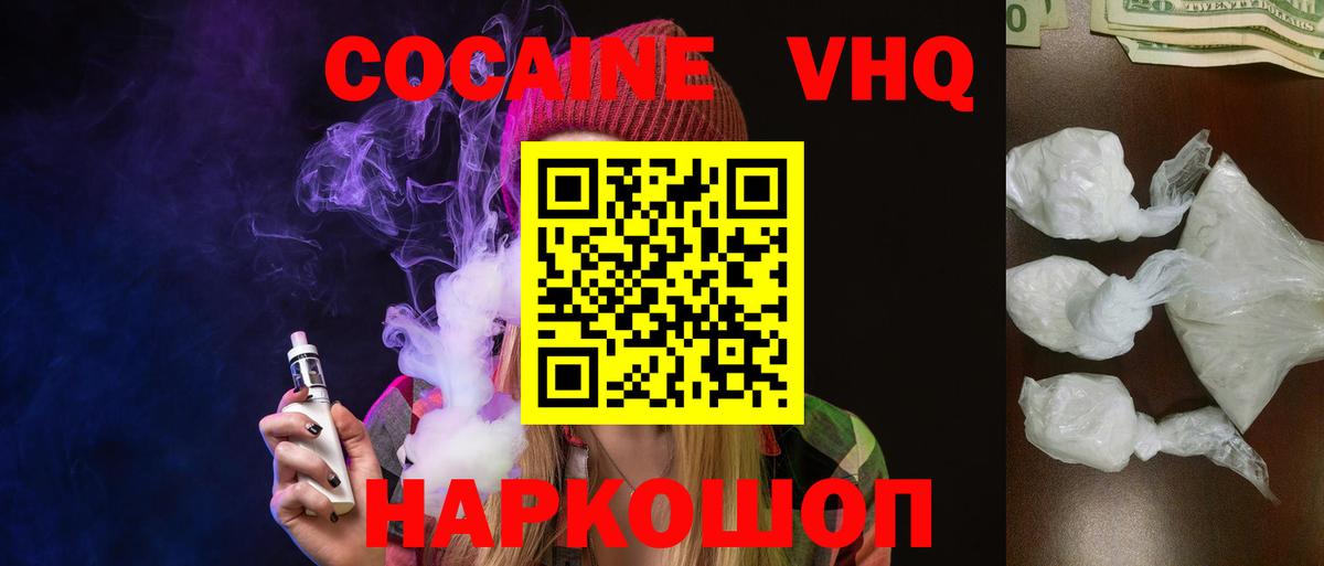 Кокаин Эквадор  Вход с VPN  Шахты  COCAIN  Кокаин Columbia 