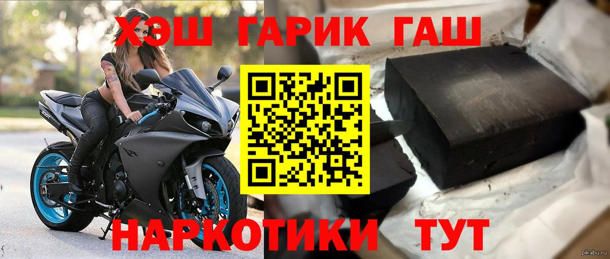 Шахты  ГАШИШ hashish  Вход с VPN  ГАШИШ убойный 