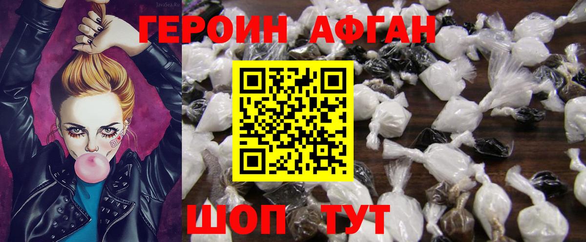 Шахты  ГЕРОИН VHQ  Вход с VPN 