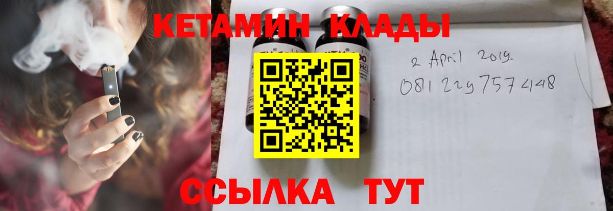 Кетамин ketamine  Вход с VPN  Шахты 