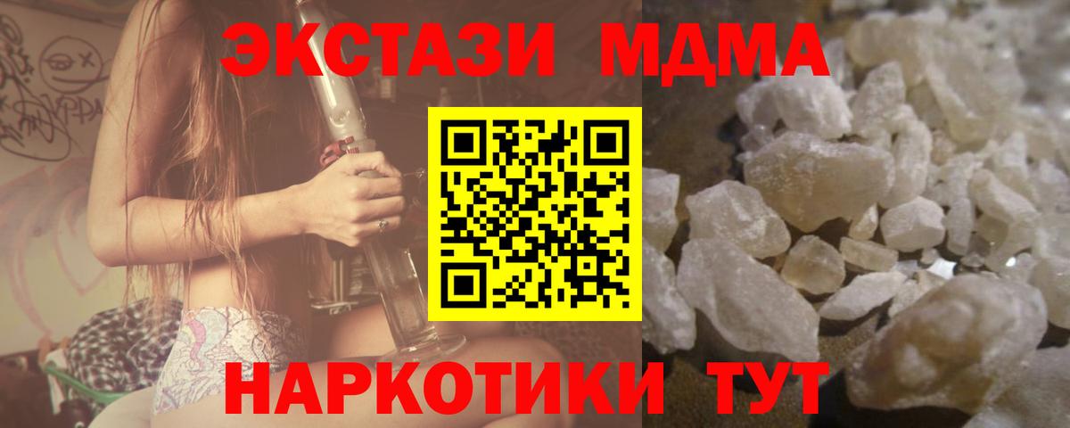MDMA молли  MDMA  Вход с VPN  Шахты  МДМА молли 