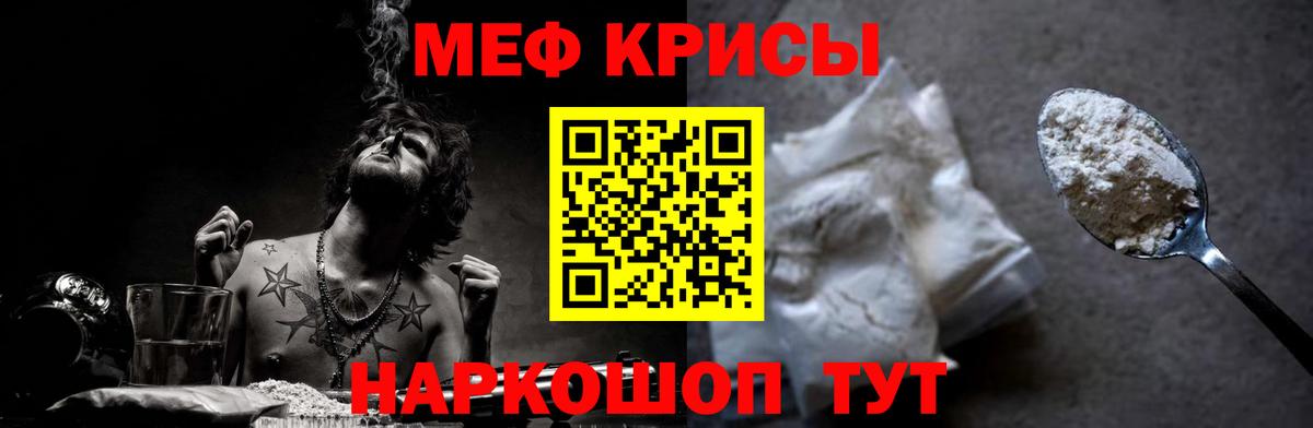 Меф мука Шахты