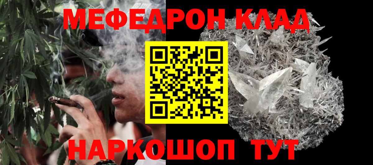 Шахты  МЕФ кристаллы  Мефедрон  Меф 4 MMC  Вход с VPN 