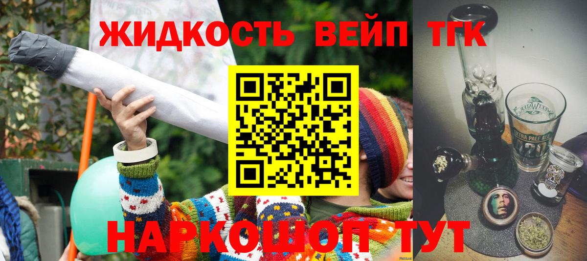 Шахты  купить наркоту  Вход с VPN  Дистиллят ТГК вейп с тгк  Дистиллят ТГК THC oil 